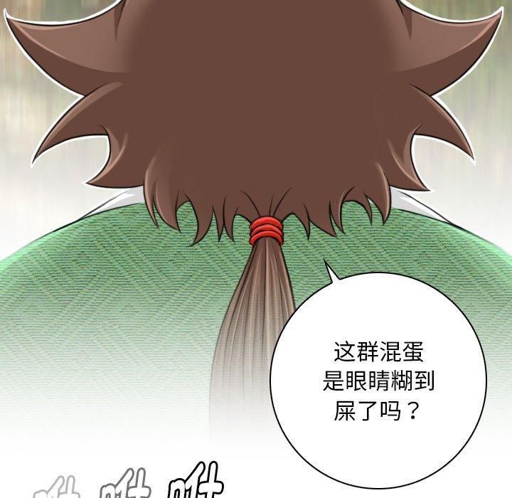 性感的高手们第9話