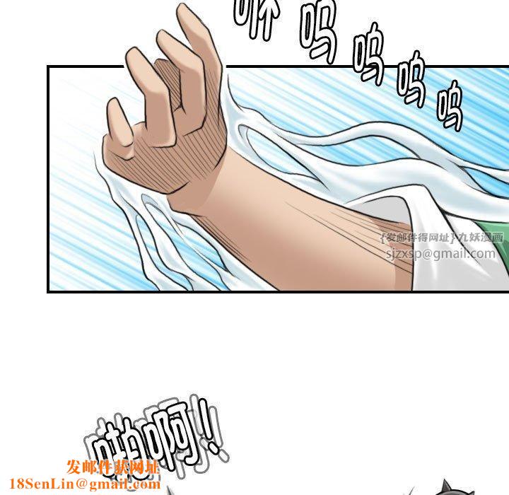 性感的高手们第9話