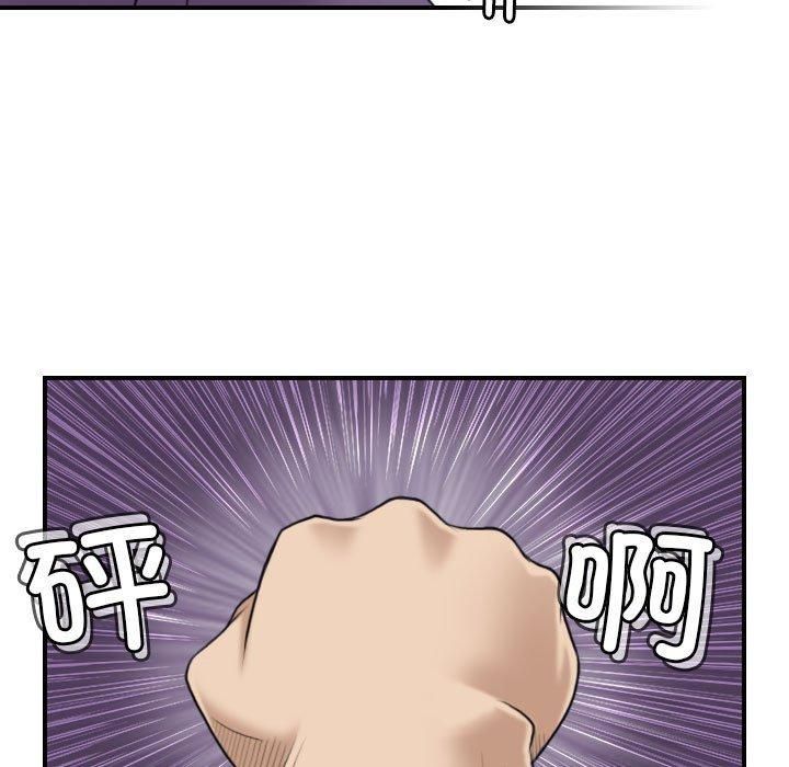 性感的高手们第9話