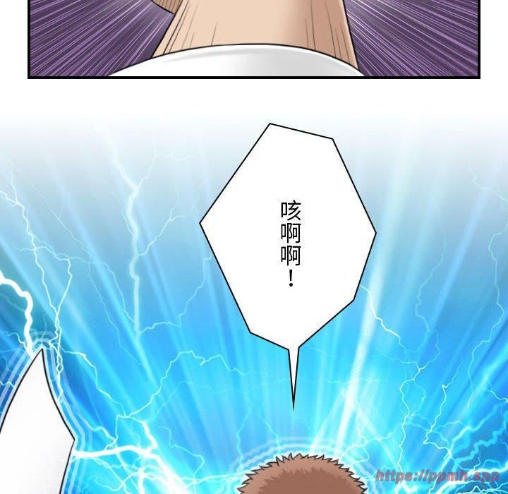 性感的高手们第9話