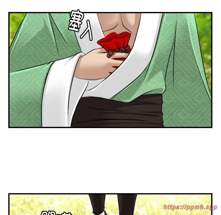 性感的高手们第9話