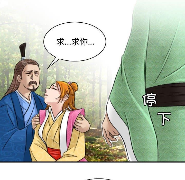 性感的高手们第9話