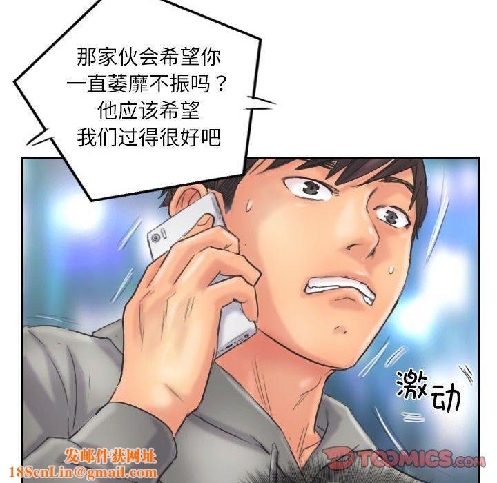 灵魂互换第12話