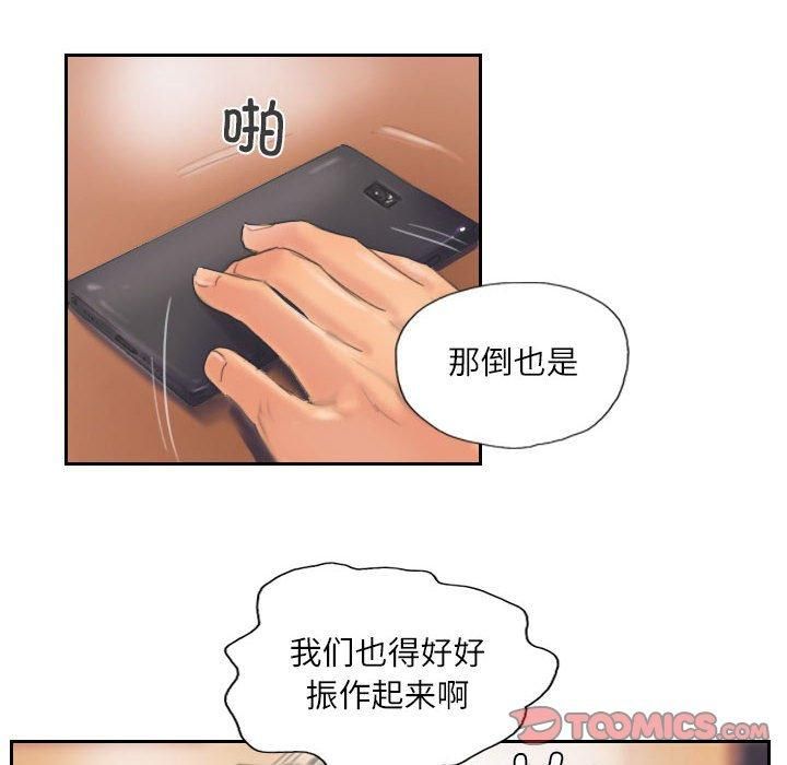 灵魂互换第12話