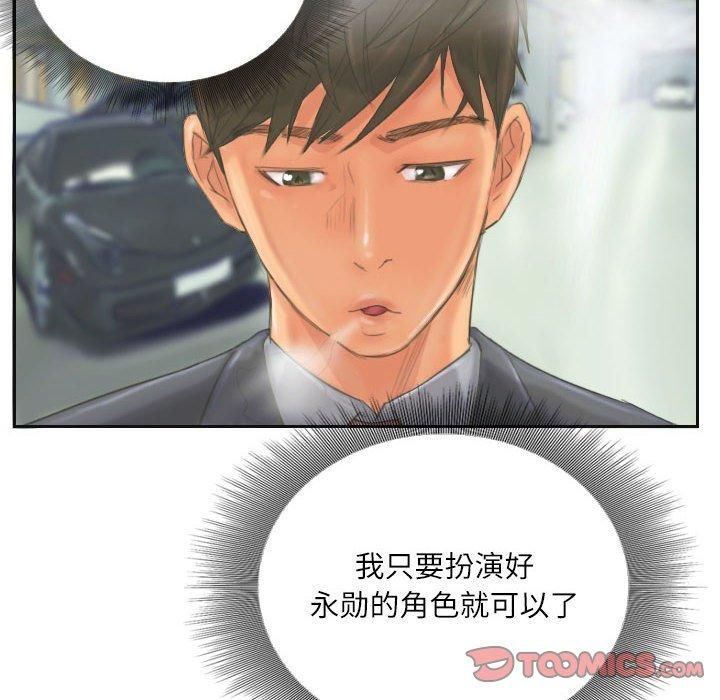 灵魂互换第12話