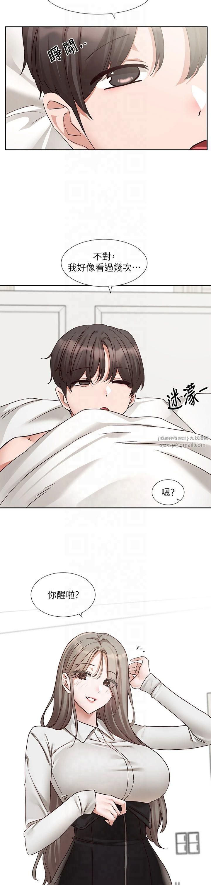 社团学姊第196話林映純-沒有你,姊姊好寂寞