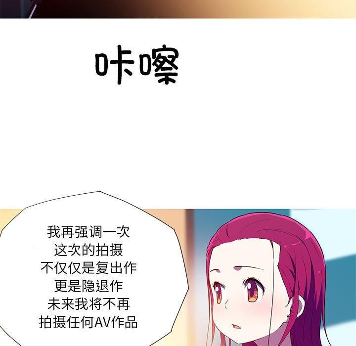 我的梦幻女友第32話