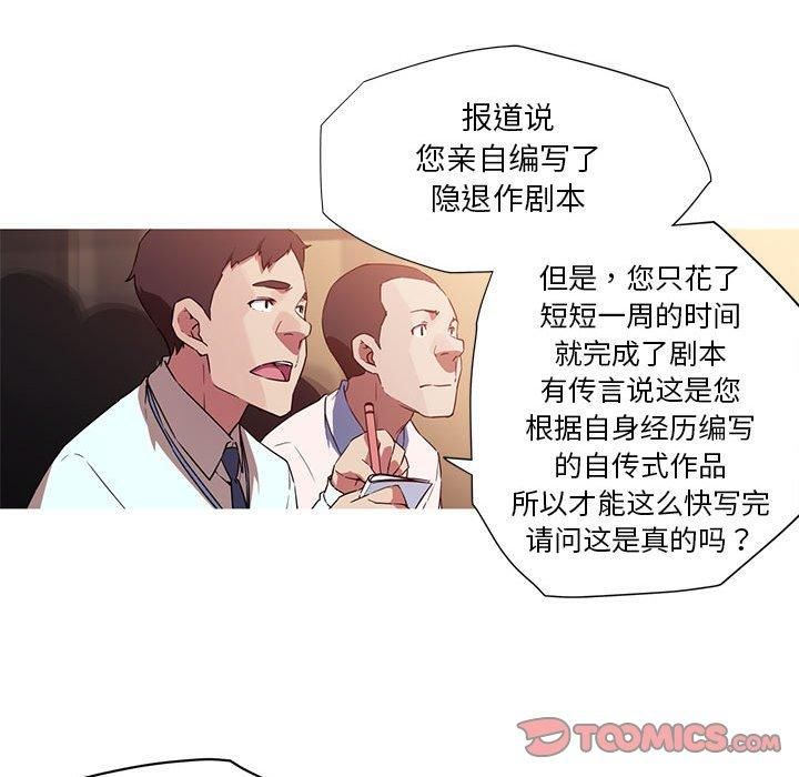 我的梦幻女友第32話