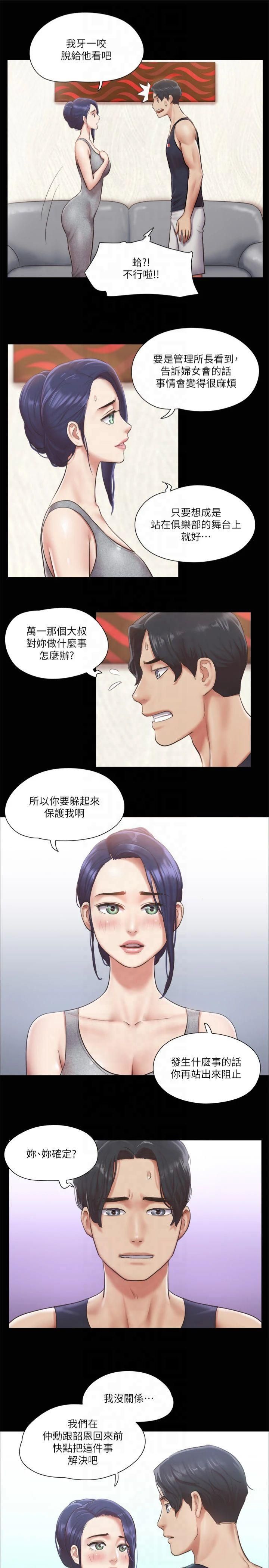 协议换爱(无码版)第93話-隱藏不住興奮的激烈性愛