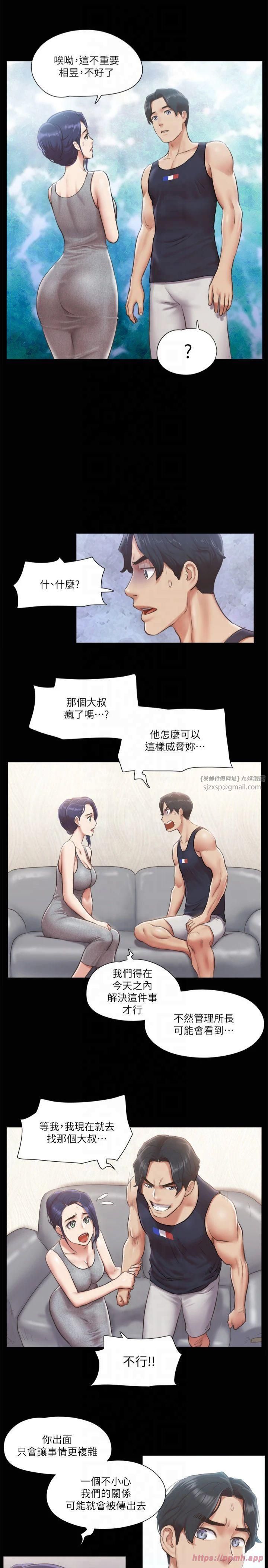 协议换爱(无码版)第93話-隱藏不住興奮的激烈性愛