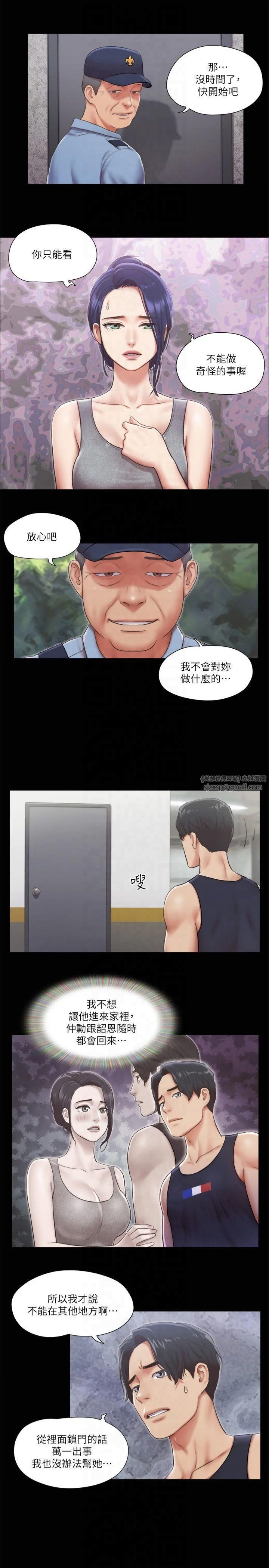 协议换爱(无码版)第93話-隱藏不住興奮的激烈性愛