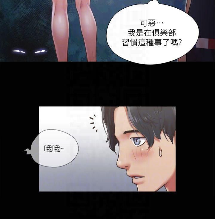 协议换爱(无码版)第93話-隱藏不住興奮的激烈性愛