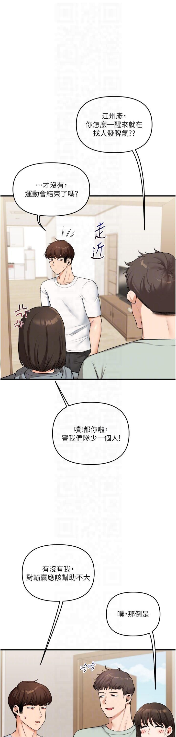 玩转学姊第41話-一起玩舉高高失尊play♥