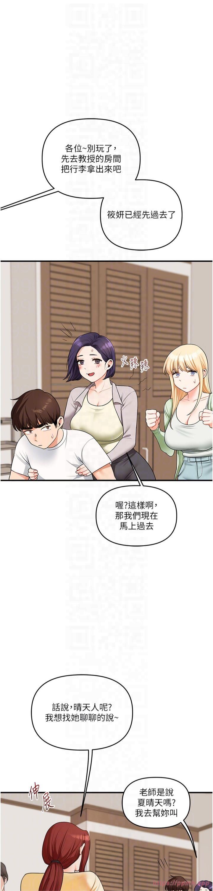 玩转学姊第41話-一起玩舉高高失尊play♥