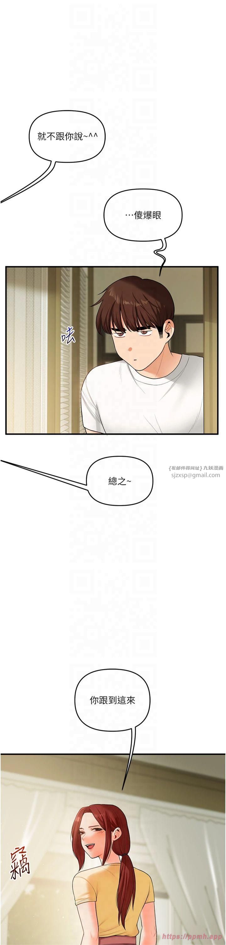 玩转学姊第41话-一起玩举高高失尊play♥