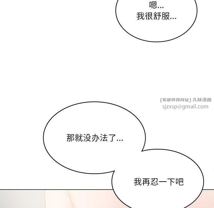 我靠升级逆袭成为大师第30話