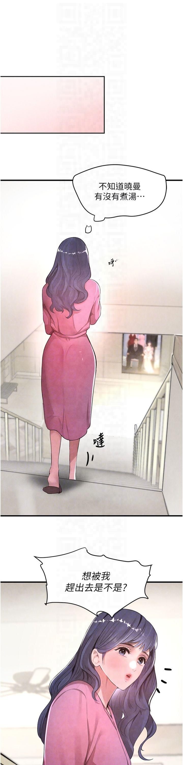 黑道千金第7话-发洩挫折的洞口