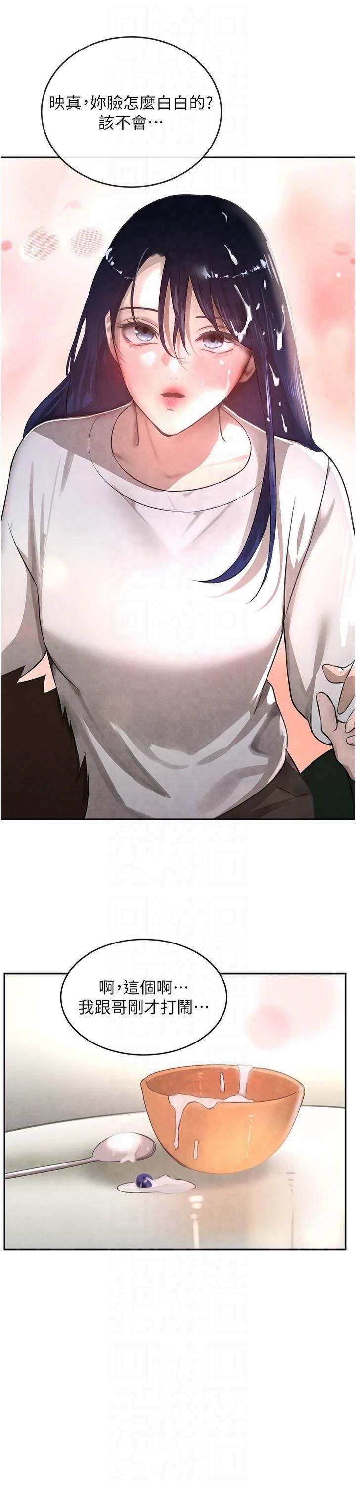 黑道千金第7話-發洩挫折的洞口