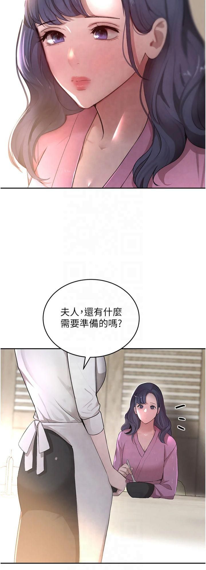 黑道千金第7話-發洩挫折的洞口