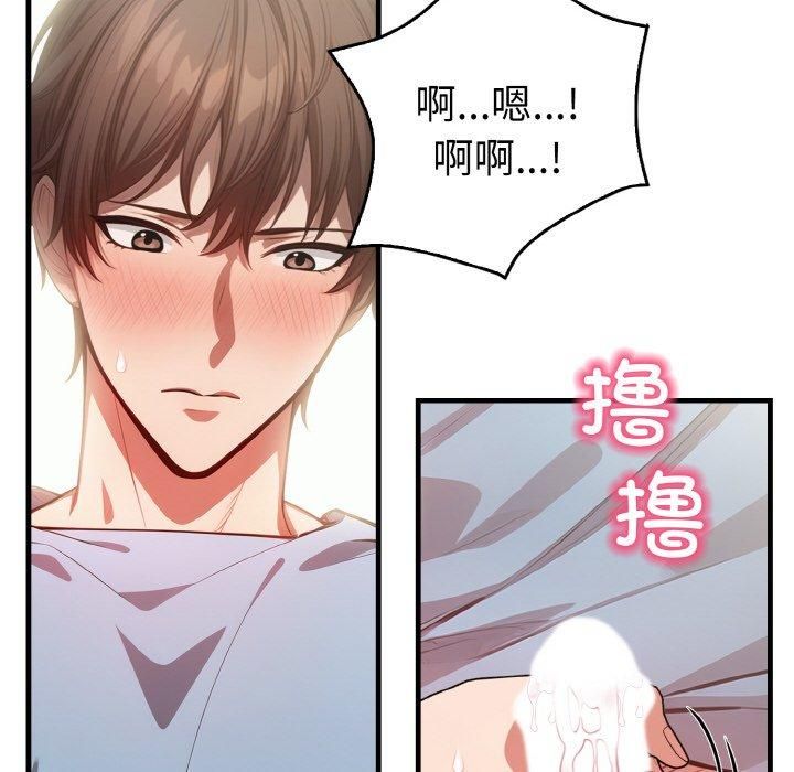 被隔壁房的男人NTR第4話