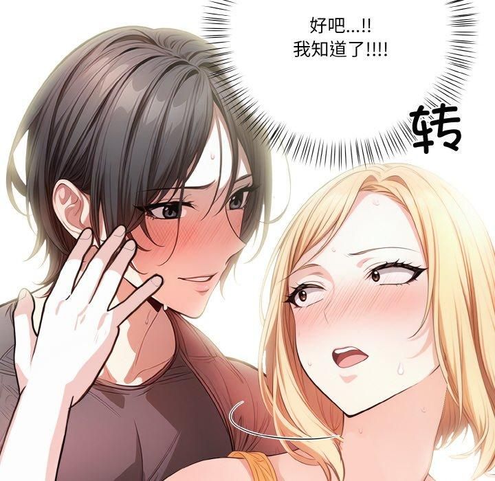 被隔壁房的男人NTR第4話