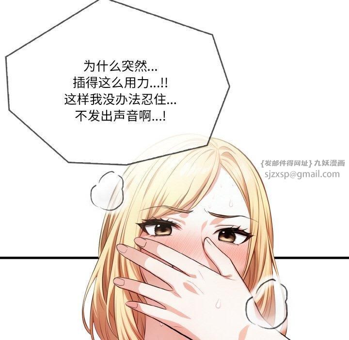 被隔壁房的男人NTR第4話