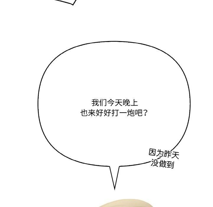 被隔壁房的男人NTR第4話