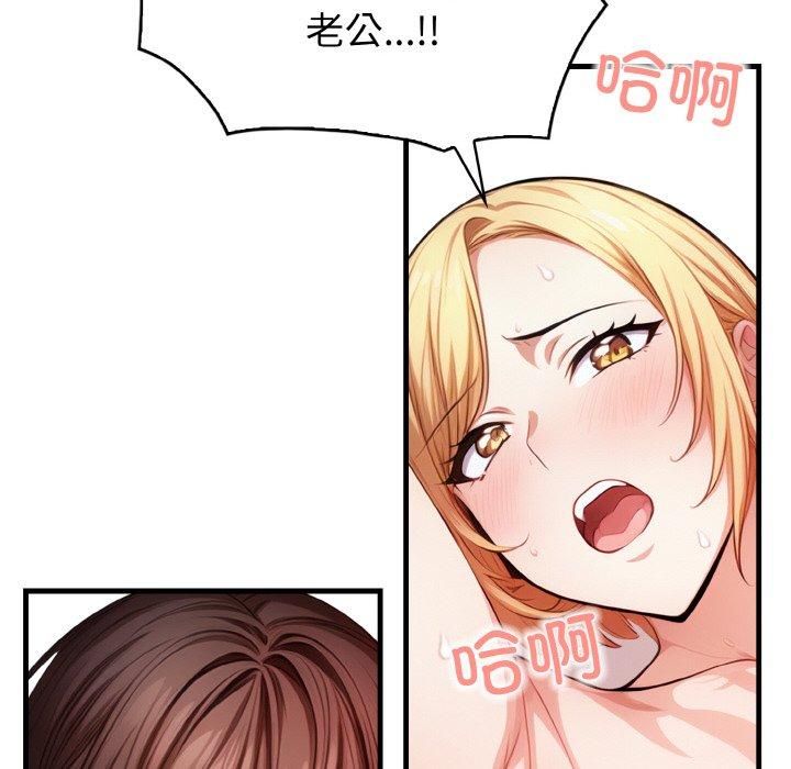 被隔壁房的男人NTR第4话