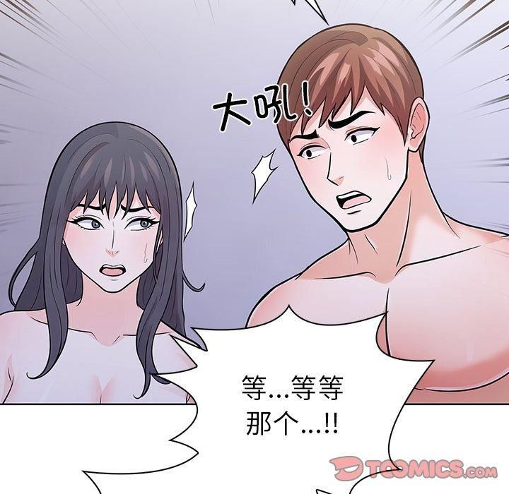 走不出的房间:第二季第14話