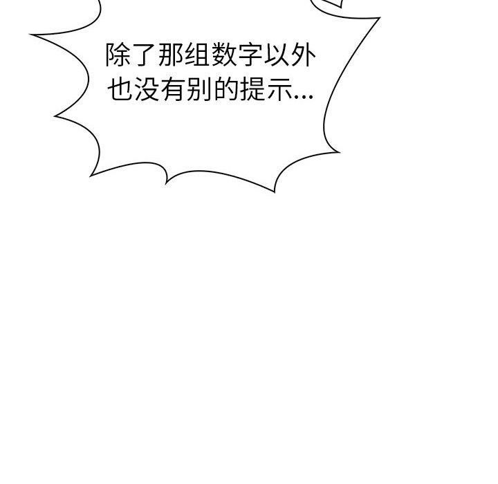 走不出的房间：第二季第14話