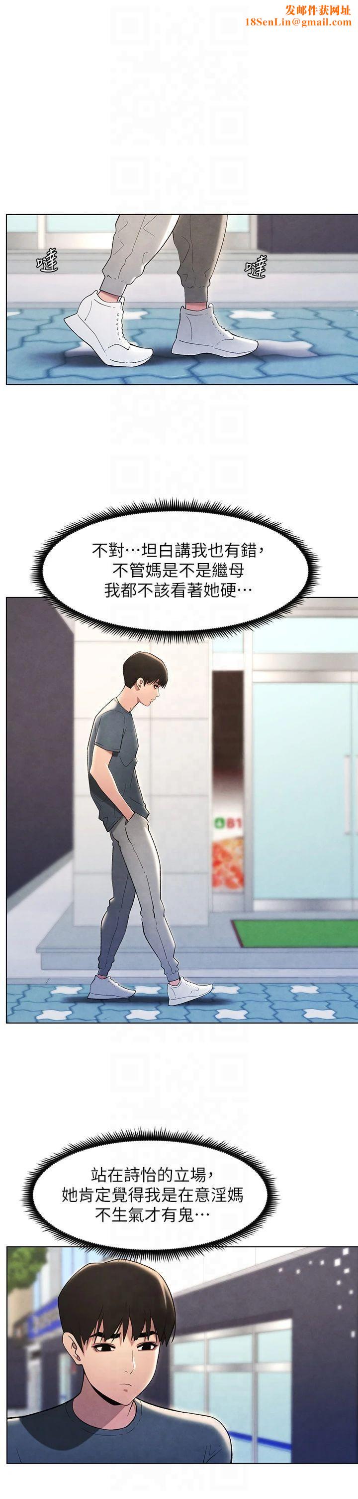 兄妹的秘密授课第33話-與小太妹近距離接觸