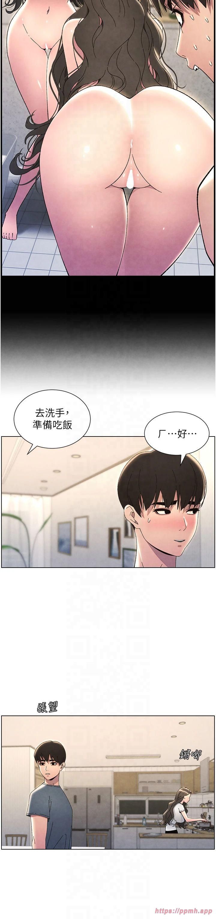 兄妹的秘密授课第33話-與小太妹近距離接觸