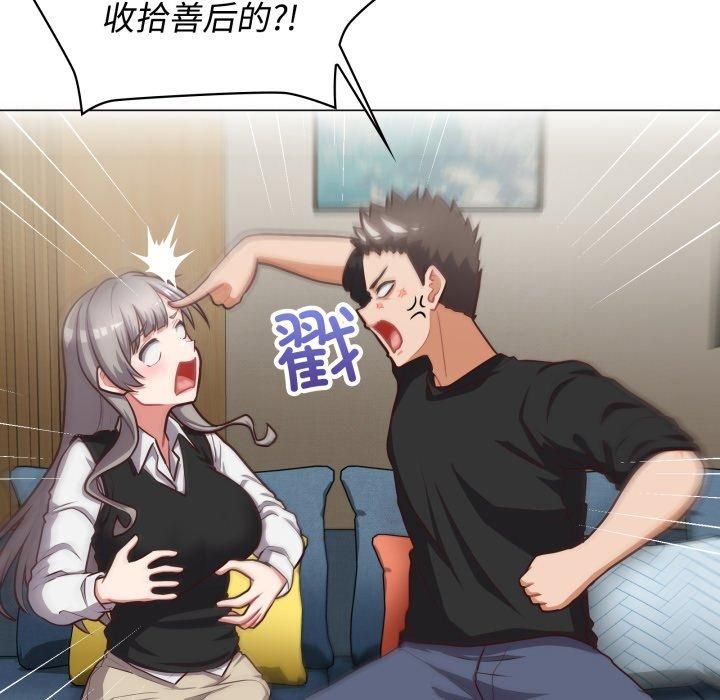 这公司归我了第27話