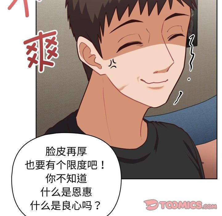 这公司归我了第27话