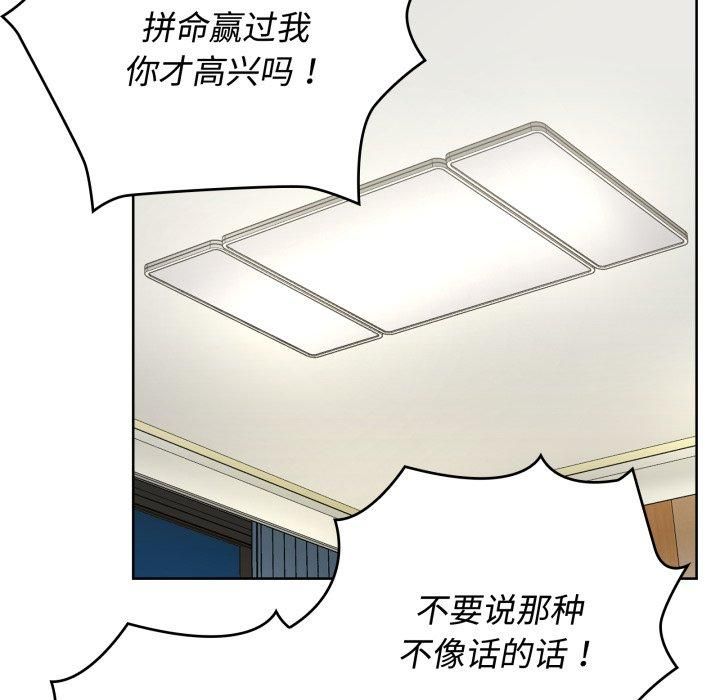 这公司归我了第27話