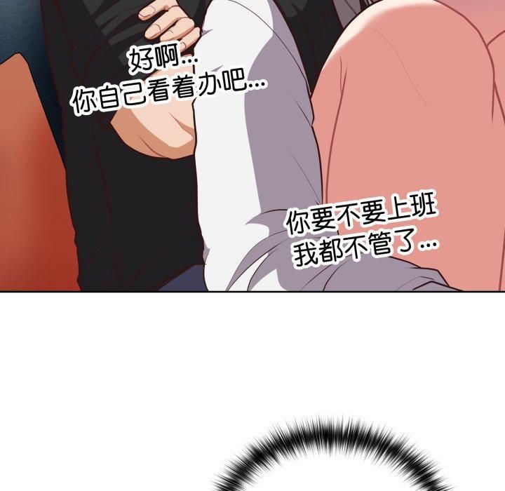 这公司归我了第27話