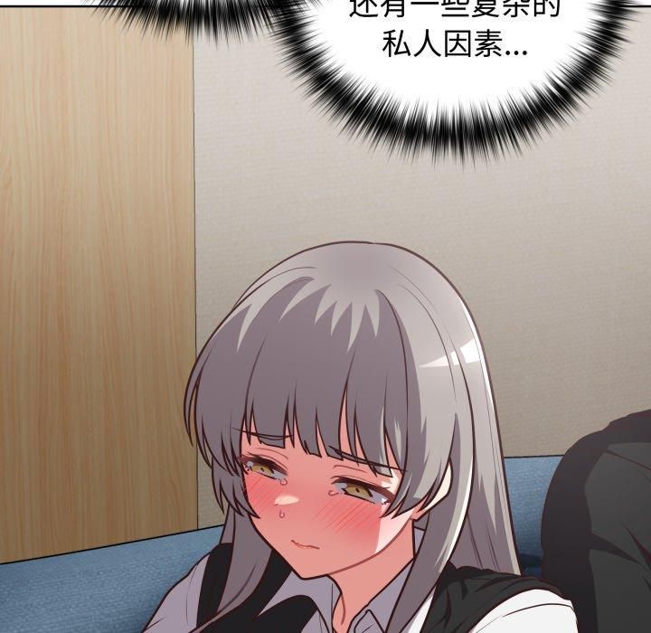 这公司归我了第27話