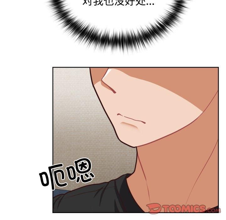 这公司归我了第27话