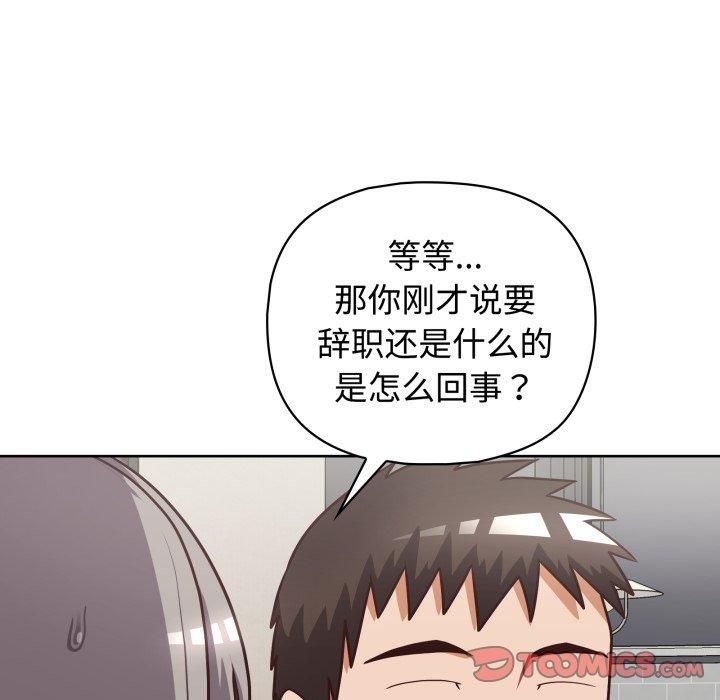 这公司归我了第27话