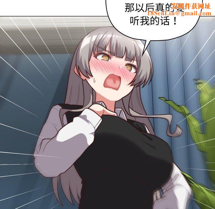 这公司归我了第27话