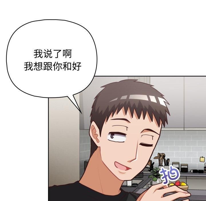 这公司归我了第27话