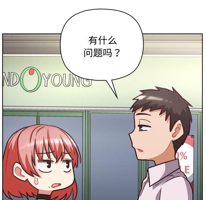 这公司归我了第27话