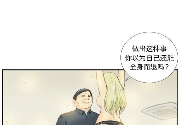 超能刑警第18話