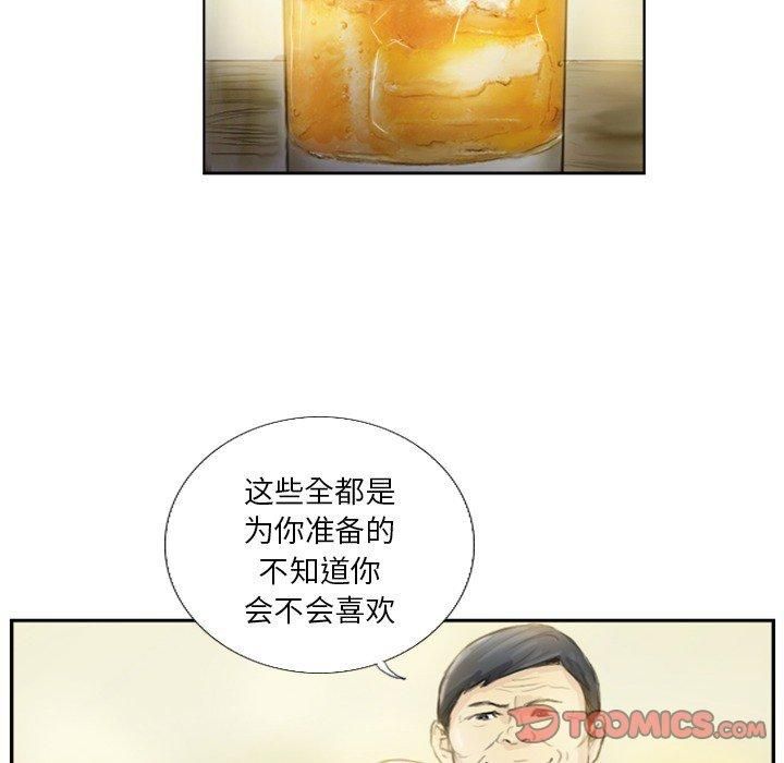 超能刑警第18話