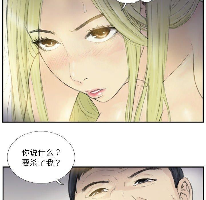 超能刑警第18話