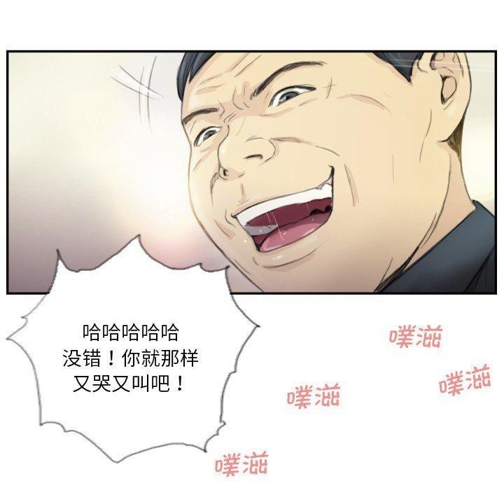 超能刑警第18話