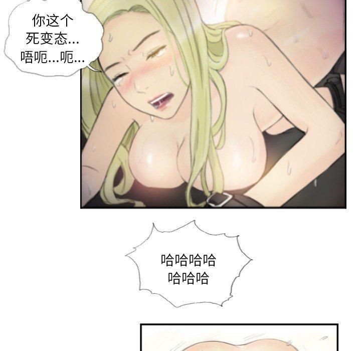 超能刑警第18話