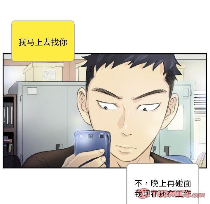 超能刑警第18話