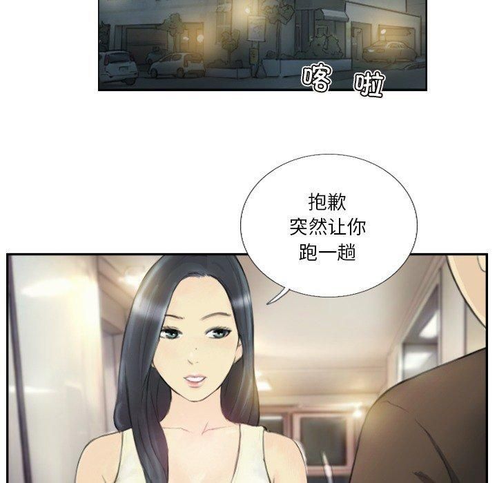 超能刑警第18話