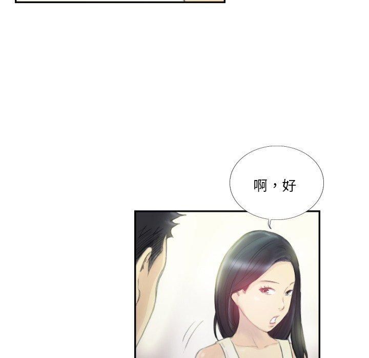 超能刑警第18話